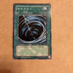 遊戯王 サイクロン GS01-JP011