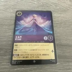 ロルカナ エルサ 4枚セット - メルカリ