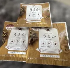うまか ドライフード 30g 3つセット 華味鳥 ドッグフード サンプル