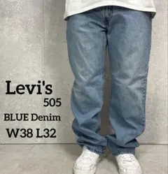 リーバイス505 ブルーデニム　ジーンズ　ビックサイズ　W38 L32