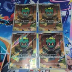 マーシャドー　AR　4枚セット