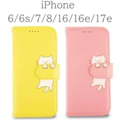 iPhone 17e 16e iPhone8 6s 7 6 ケース 猫 ねこ 手のサムネイル