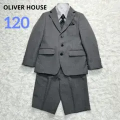 【美品】オリバーハウス フォーマル スーツ キッズ 120 卒服 グレー
