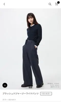 ブラッシュドジャージーワイドパンツ M ネイビー