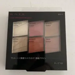 ケイト トーンディメンショナルパレット EX-1