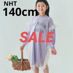 【新作】NHT 140cm フリルチュールワンピース 白のサムネイル