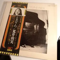 2026年最新】荒井由実 レコード ミスリムの人気アイテム - メルカリ
