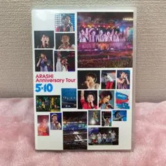 嵐/ARASHI Anniversary Tour 5×10〈2枚組〉