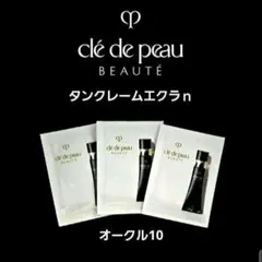 タンクレームエクラｎ オークル10 × 3包