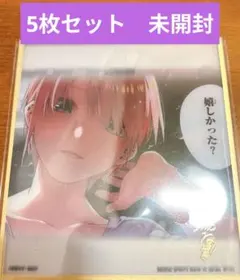 五等分の花嫁 クリア色紙セット ラストワン賞 一番くじ