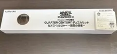 遊戯王 カオスソルジャー 開闢の使者 クォーターセンチュリーデュエル