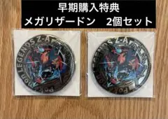 ポケモンレジェンズZA 購入特典 イオン メガリザードン2個セット　金バッジ