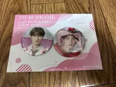 純愛上等 M!LK 山中柔太郎 缶バッジ 2個セット