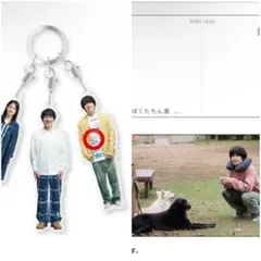 ぼくたちん家　手越祐也　アクリルキーホルダー　ポストカード　セット売り