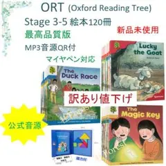 ORT Stage 3-5 絵本120冊　最高品質版　音源付き　マイヤペン対応