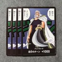 2026年最新】レイリー ドンカードの人気アイテム - メルカリ