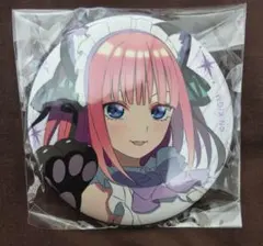 五等分の花嫁 缶バッジ 中野二乃