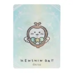 まじかるちいかわ トレーディング レンチキュラーカード　ちいかぶ