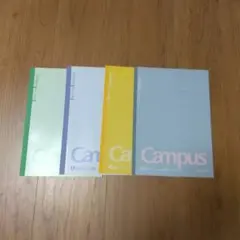 Campus ノートセット 4色 新品未使用