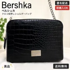Bershka ベルシュカ クロコ型押し チェーンショルダーバッグ 黒のサムネイル