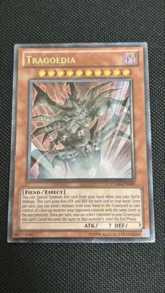 遊戯王　トラゴエディア レリーフ 英語 TU04 TU04】トラゴエディア 英語 レリーフ - メルカリ