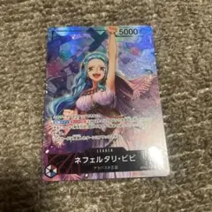 【格安】ワンピースカード ネフェルタリ ビビ リーダーパラレル 1枚