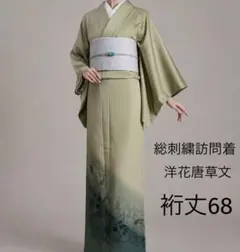 2026年最新】訪問着 正絹 総刺繍花の人気アイテム - メルカリ