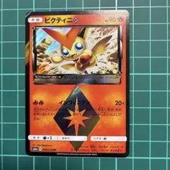ポケモンカード ビクティニ プリズムスター - メルカリ