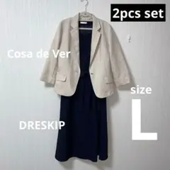 ✨2点セット✨Lサイズ 春服 ワンピース ジャケット コーデ まとめ売り