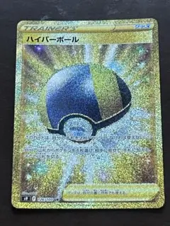 2025年最新】ハイパーボール urの人気アイテム - メルカリ