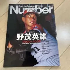 number plus 完全保存版野茂英雄　1990-2008