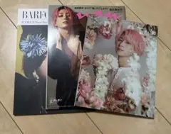 佐久間大介雑誌3冊セット