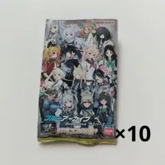 ブルアカ ウエハース3 空袋 10枚セット