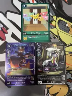 フリックモン　ワープモン　サクシモン　リミテッドレア　3枚セット