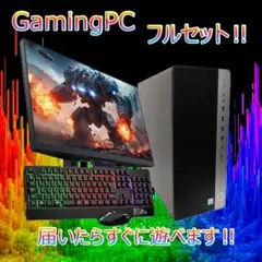 【激安ゲーミングPCフルセット】i7 8700 GTXグラボ Office HP