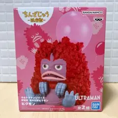 ウルトラマン 鎮座獣 ピグモン A赤