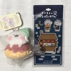 うさまる ぬいぐるみ＆ポーチ、ハンドタオル 5点セット まとめ売り
