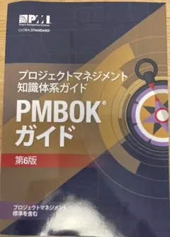 2026年最新】PMBOK アジャイルの人気アイテム - メルカリ