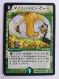 【増殖！魂虫デッキ】ディメンジョンゲート