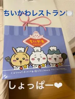 ちいかわレストラン　非売品ショッパー