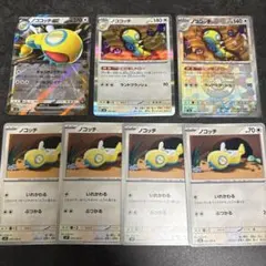 ノココッチex RR　進化ライン　にげあしドロー テラスタルフェス