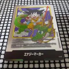 ドラゴンボール マンガブースター 1巻 孫悟空 銀 - メルカリ