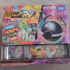 ポケモン テラスタルオーブ RV タカラトミー　　　　　値下げ可能　　4点セット