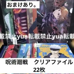 2026年最新】呪術廻戦ファイルの人気アイテム - メルカリ