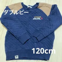 ダブルビー 120