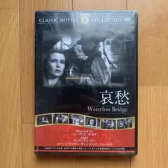 哀愁
