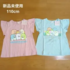すみっコぐらし　半袖Tシャツ　110cm