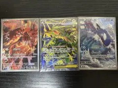 ポケモンカードグラードンAR カイオーガ AR メガレックウザSR 3枚