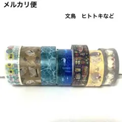 マスキングテープ　まとめ　鳥　カフェ　透明　クリア