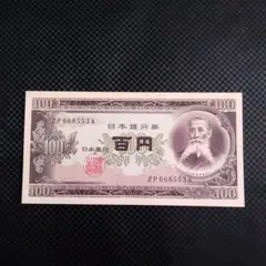 2025年最新】板垣退助100円札の人気アイテム - メルカリ